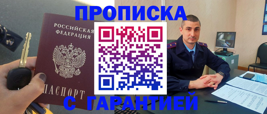 найти адрес прописки в Покрове