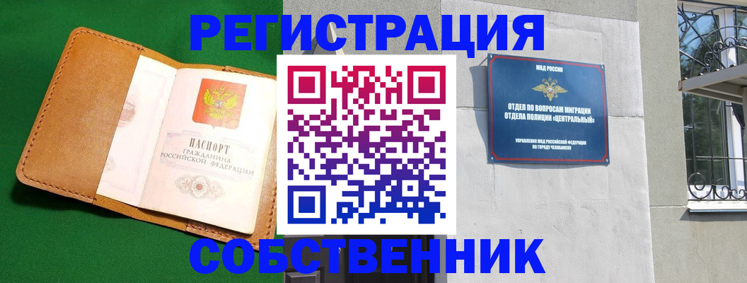 временная регистрация адрес в Покрове