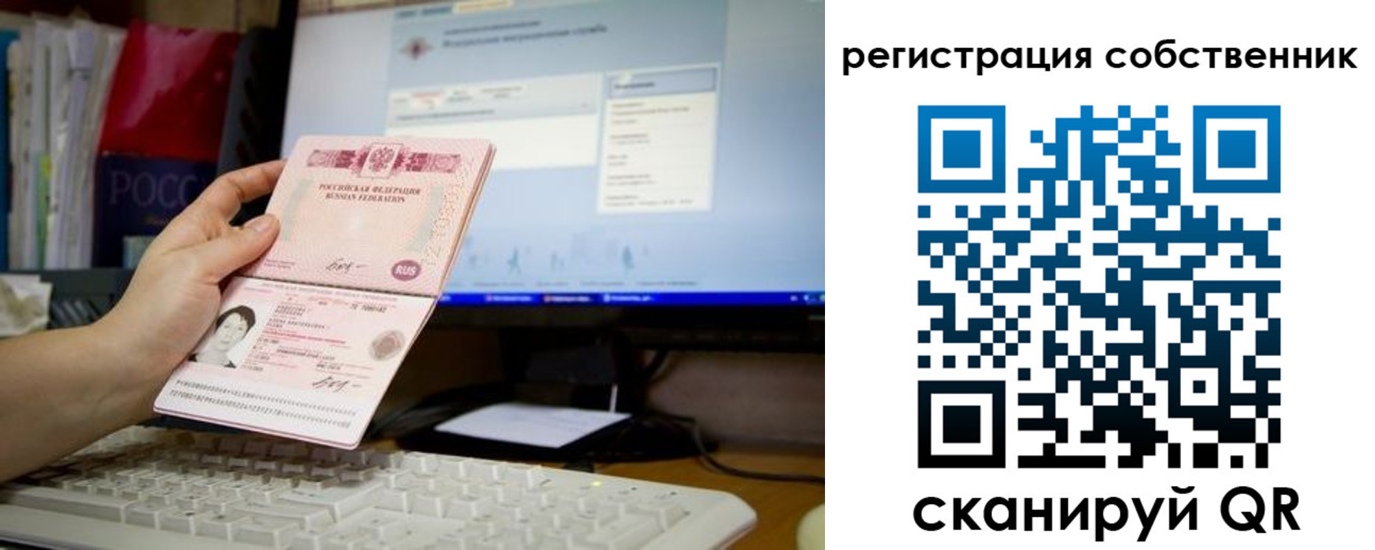 временная регистрация для школы в Покрове