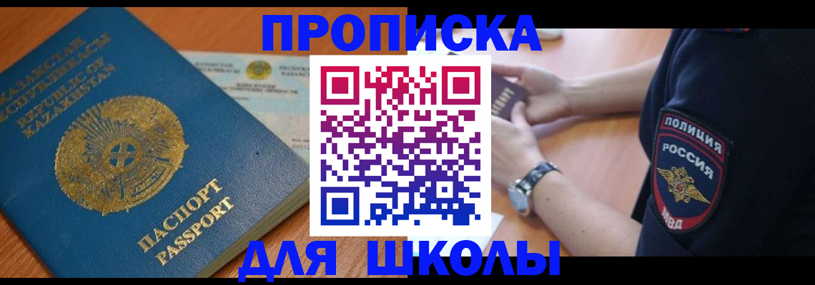 где прописаться в Покрове