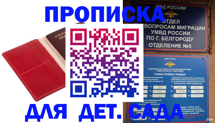 временная регистрация госуслуги в Покрове