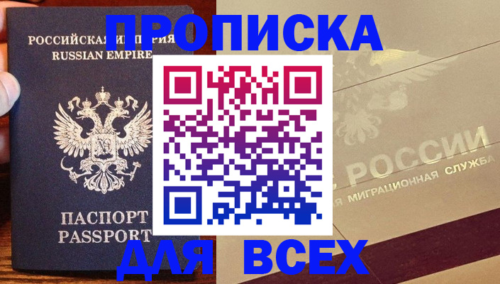 временная регистрация поиск в Покрове