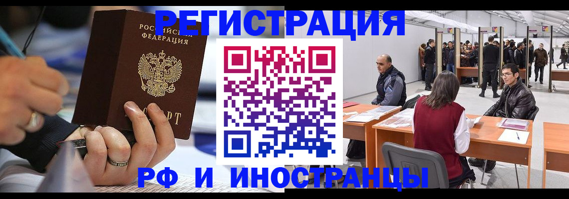 временная регистрация надежно в Покрове