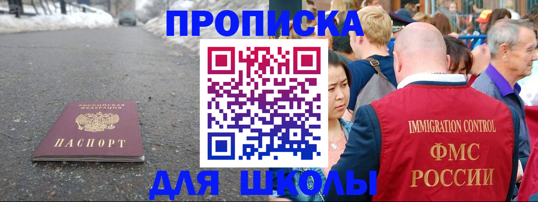 регистрация в Покрове